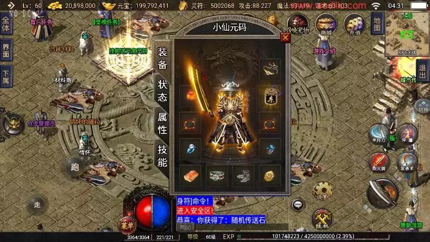【战神引擎】1.76神器之兽第三季三职业[白猪2]版+视频教程+GM物品充值后台-小狐狸资源网-