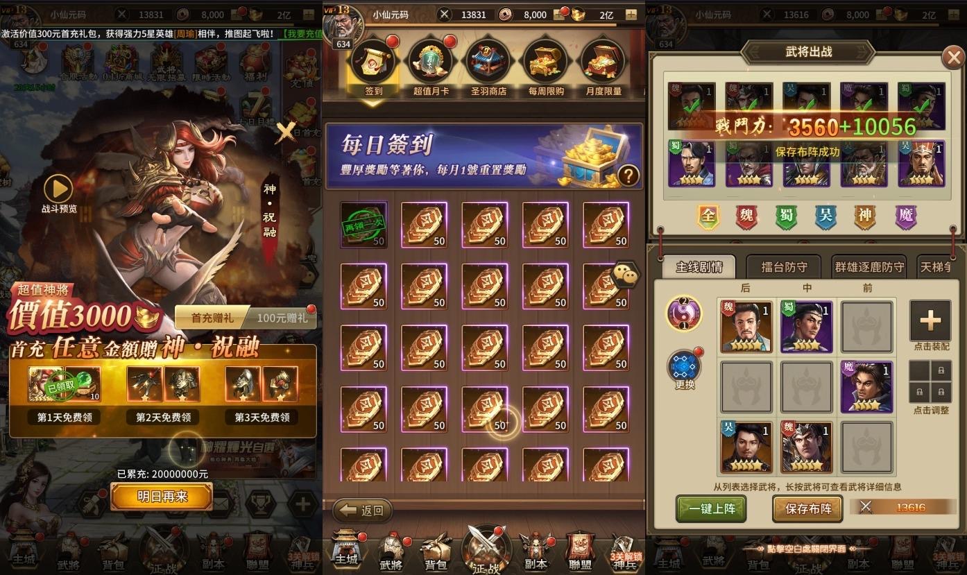 图片[5]-【蛮将三国500级完整版】稀有放置卡牌手游版本+VM单机一键端+Linux学习手工端+安卓+GM充值物品后台+通用视频教程-小狐狸资源网-