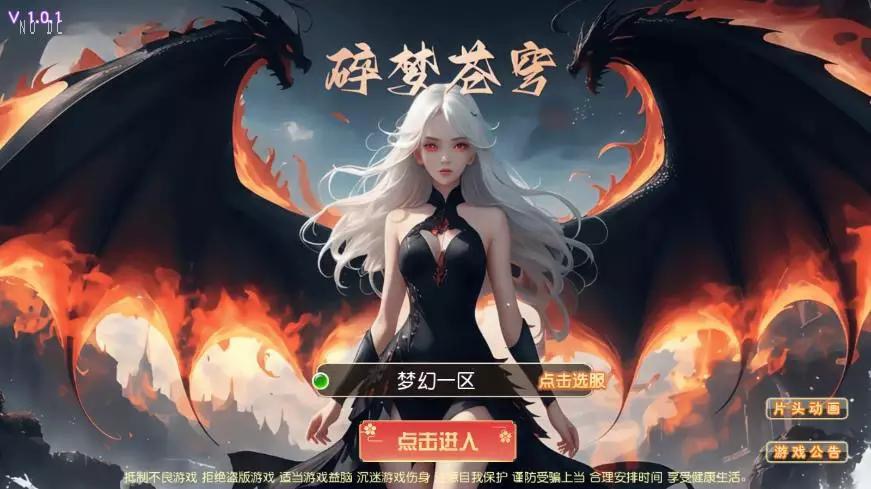 【MT3换皮梦幻】碎梦苍穹尊享挂机版VM单机一键端+Linux本地学习手工端+通用视频教程+附赠源码+GM后台-小狐狸资源网-