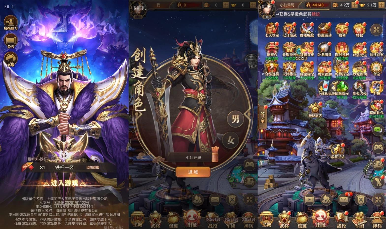 【铁杆三国15魂系内购版】三网放置卡牌回合制三国版VM单机一键端+Linux本地学习手工端+语音视频教程+GM物品授权后台-小狐狸资源网-
