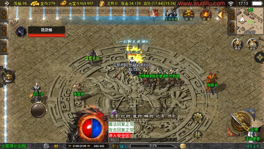 图片[5]-【战神引擎】1.76风云传奇三职业[白猪3.1]版+视频教程+GM物品充值后台-小狐狸资源网-