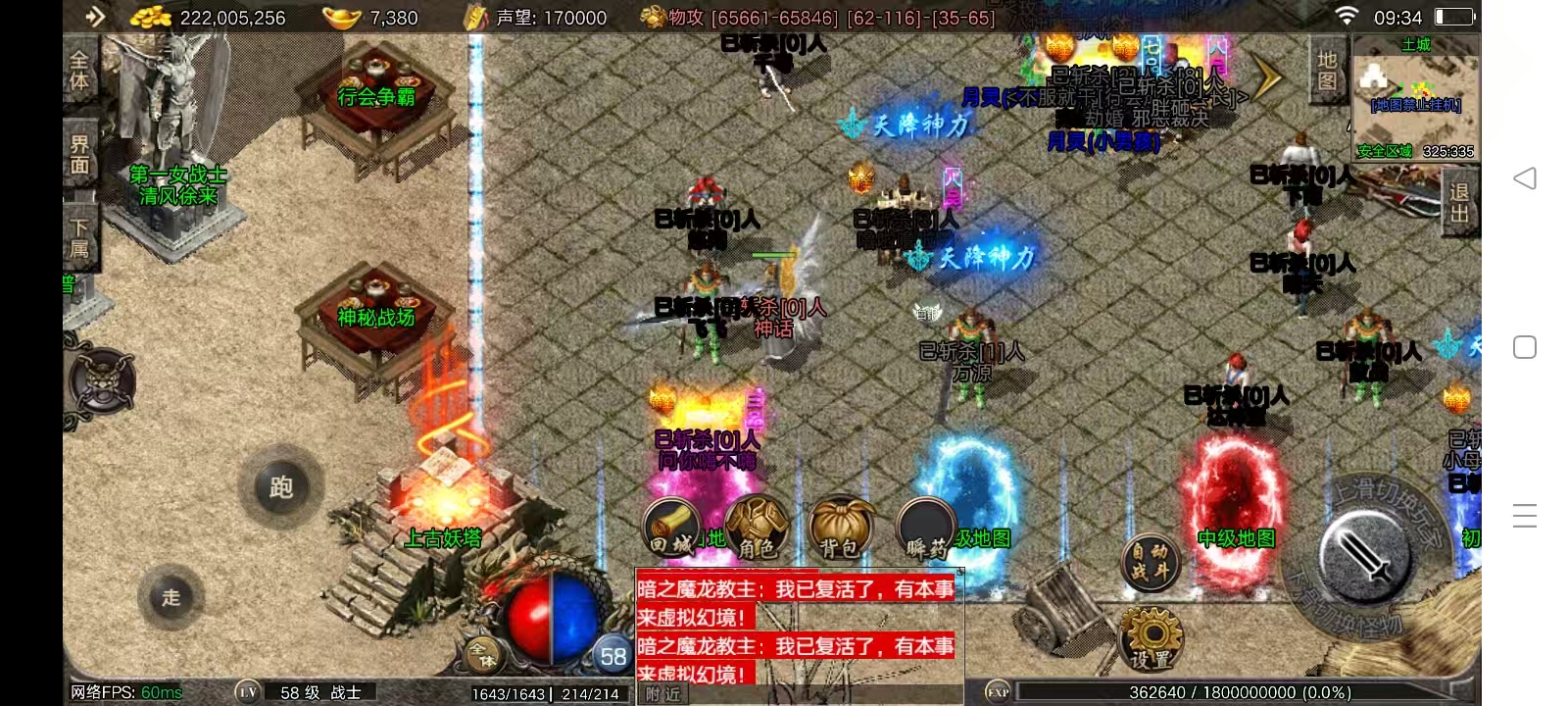 图片[3]-(寄售)～战神引擎，清风巴蜀元素传奇-小狐狸资源网-