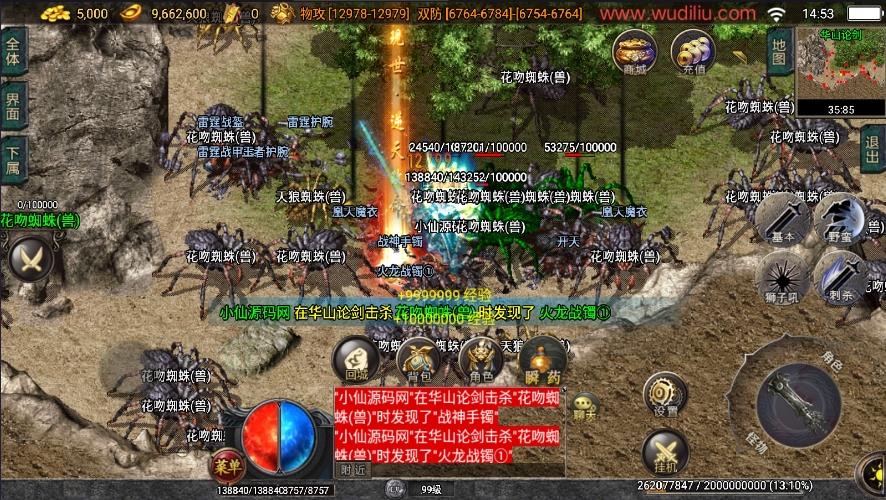 图片[5]-【战神引擎】独家制作-暗黑修仙单职业十大陆[白猪3.1]版本+语音视频教程+GM物品充值后台-小狐狸资源网-