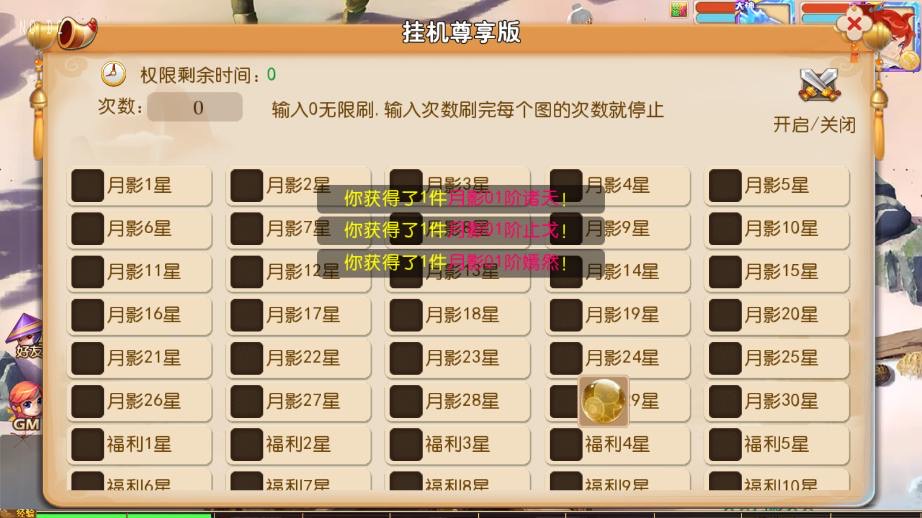 图片[3]-【MT3换皮梦幻】梦晓月影全靠爆挂机尊享版VM单机一键端+Linux本地学习手工端+通用视频教程+附赠源码+GM后台-小狐狸资源网-
