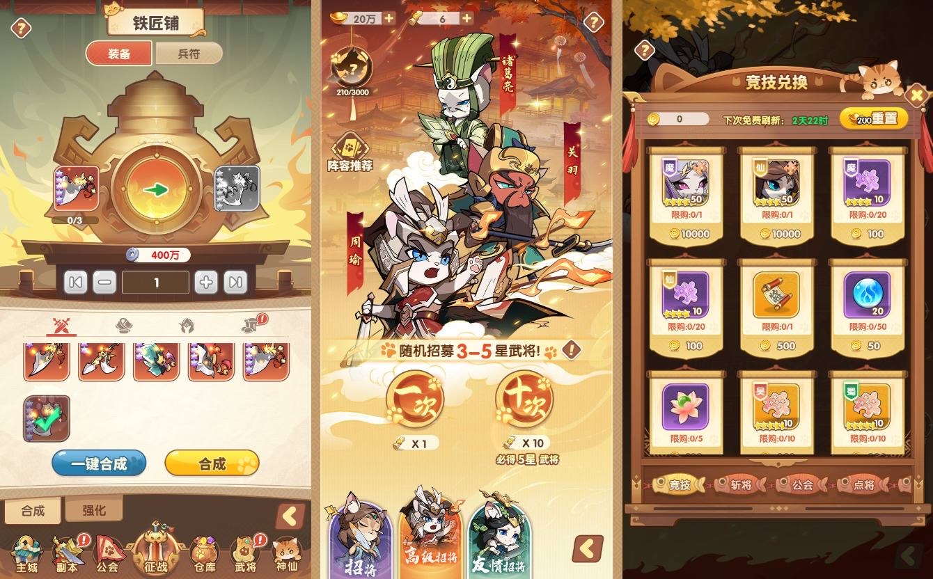 图片[5]-【三国猫H5代金券内购跨服版】三网卡牌回合手游+VM单机一键端+Linux本地学习手工端+视频教程+GM授权后台+运营后台-小狐狸资源网-
