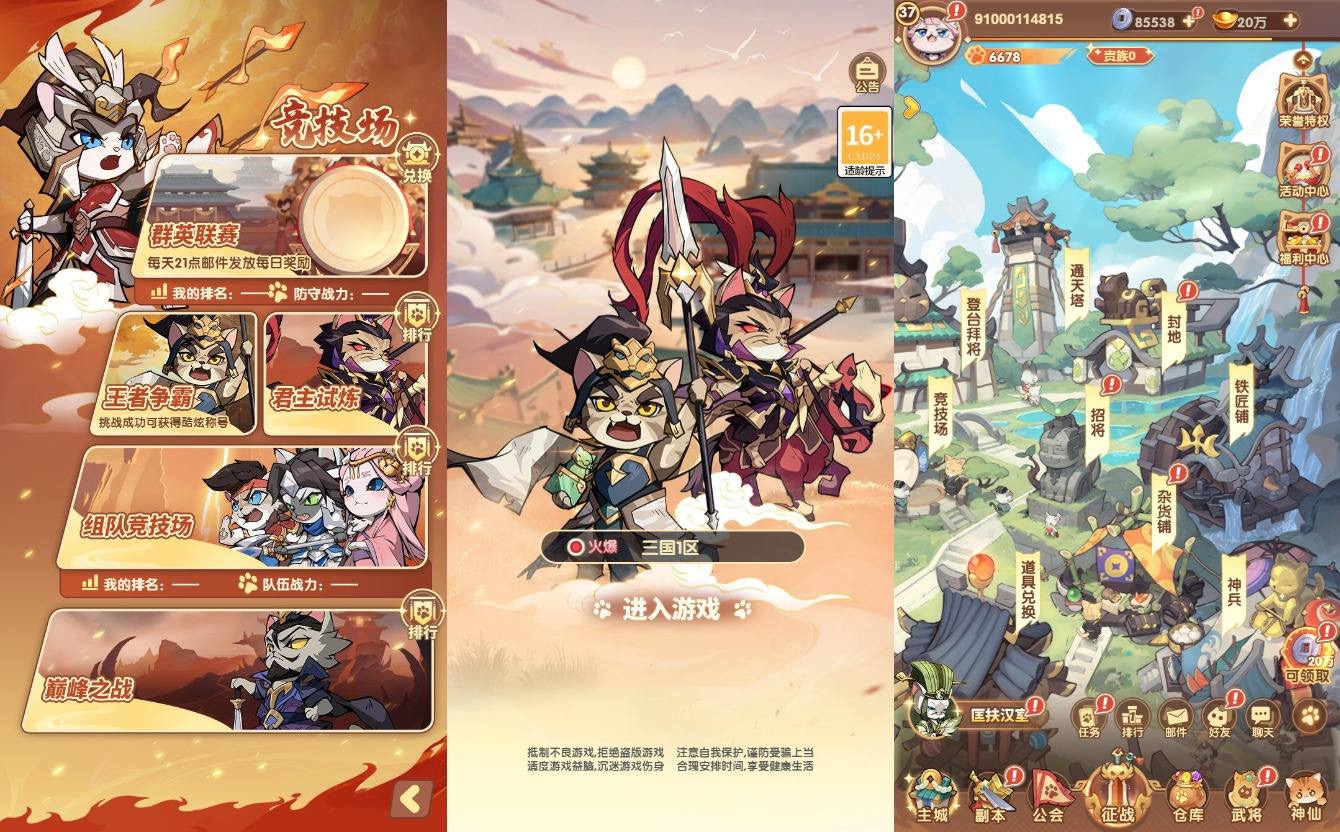 【三国猫H5代金券内购跨服版】三网卡牌回合手游+VM单机一键端+Linux本地学习手工端+视频教程+GM授权后台+运营后台-小狐狸资源网-
