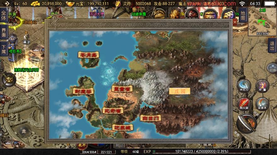 图片[4]-【战神引擎】1.76神器之兽第三季三职业[白猪2]版+视频教程+GM物品充值后台-小狐狸资源网-