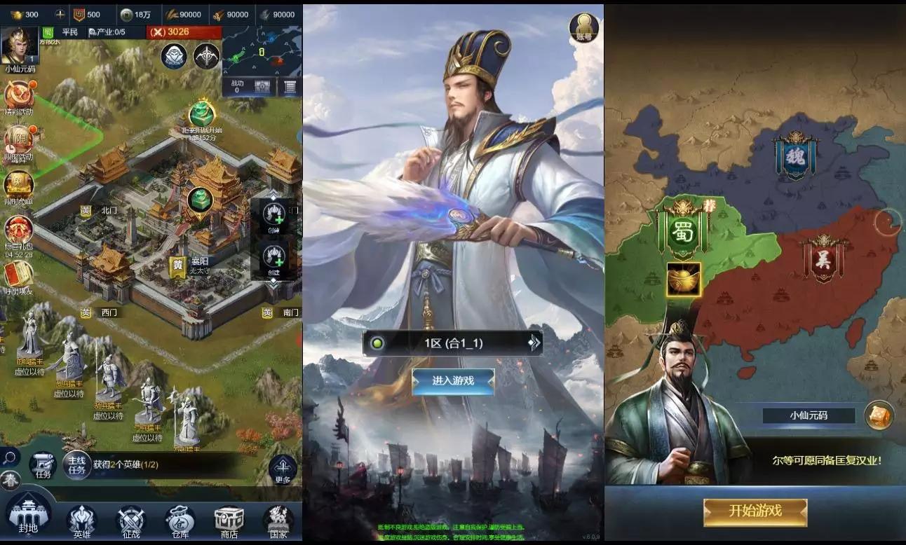 【三国·兵临天下代金券内购七合M8版】三网H5策略手游版本+VM单机一键端+Linux本地学习手端+GM授权后台+CDK授权后台+简易安卓客户端+视频教程-小狐狸资源网-