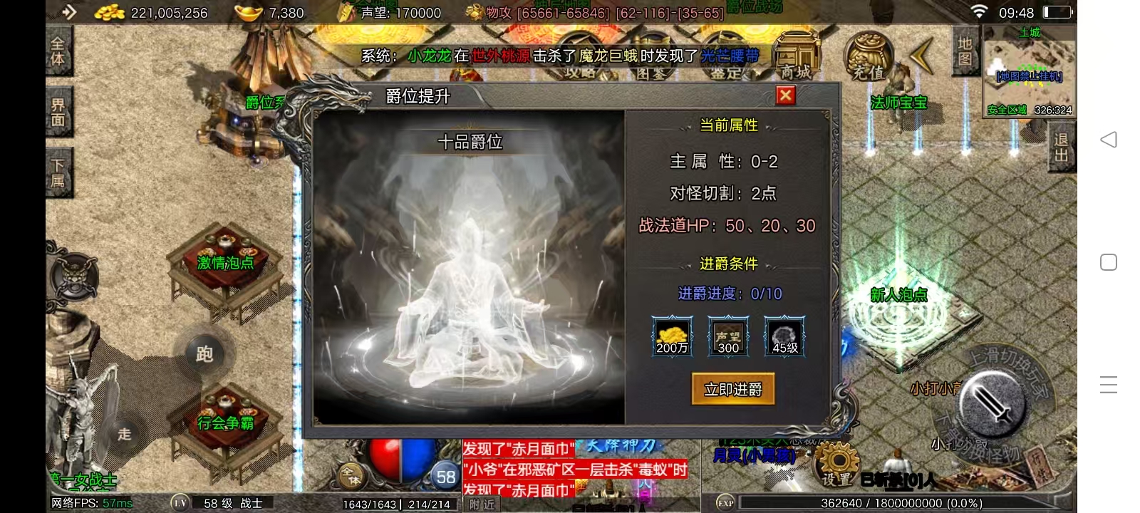 图片[24]-(寄售)～战神引擎，清风巴蜀元素传奇-小狐狸资源网-