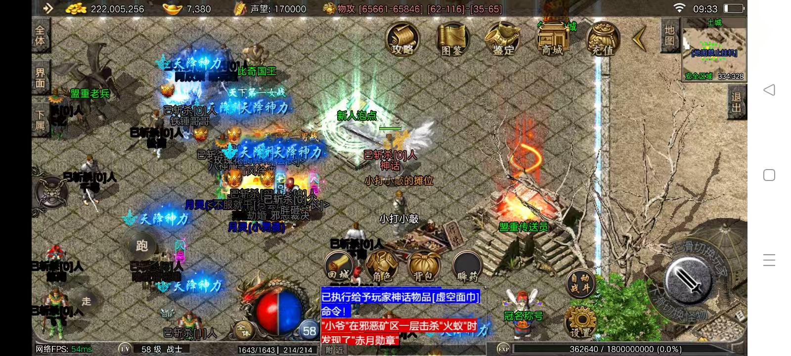 图片[8]-(寄售)～战神引擎，清风巴蜀元素传奇-小狐狸资源网-