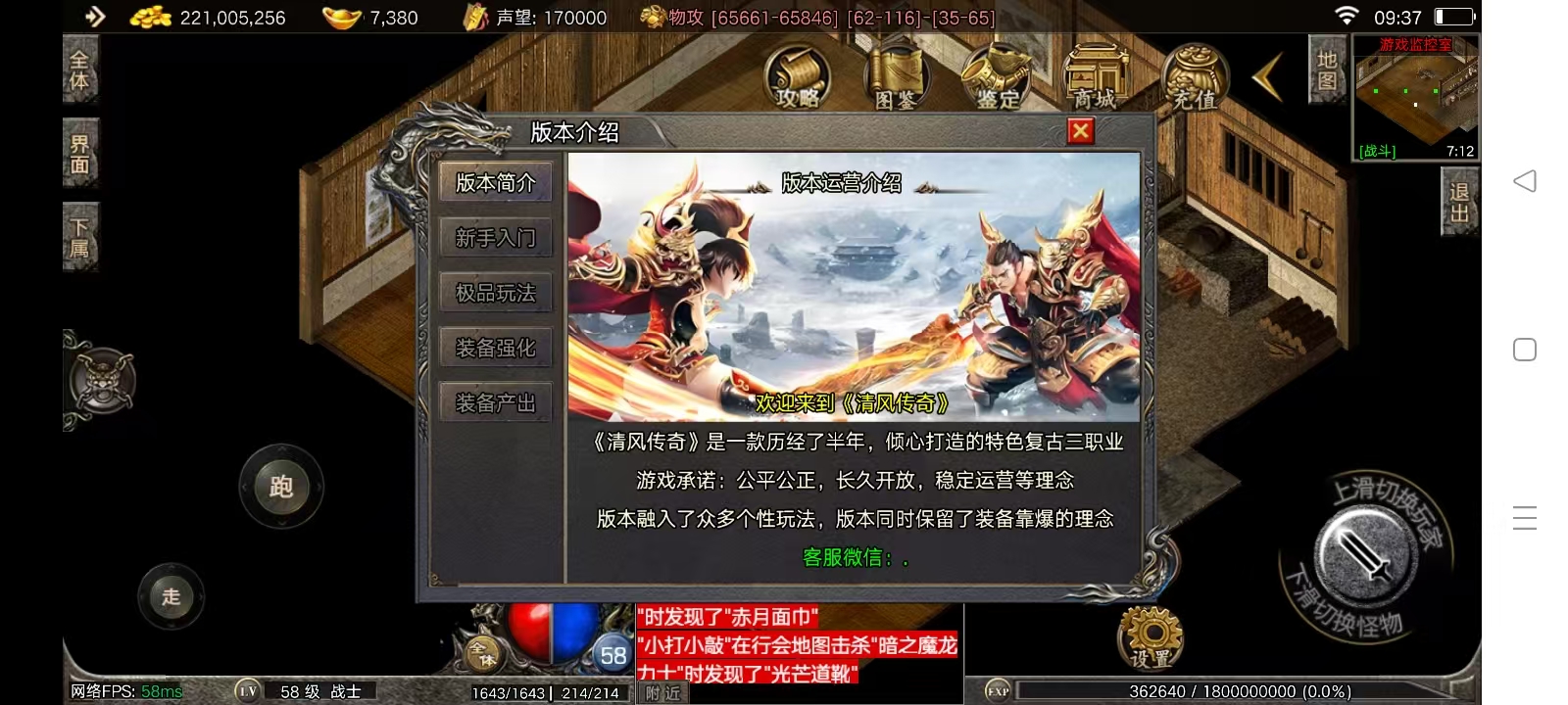 图片[12]-(寄售)～战神引擎，清风巴蜀元素传奇-小狐狸资源网-