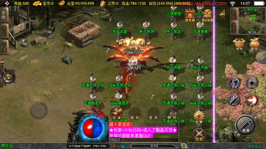 图片[4]-【战神引擎】1.80黯晶灭世三职业[白猪3]版本+语音视频教程+GM物品充值后台-小狐狸资源网-