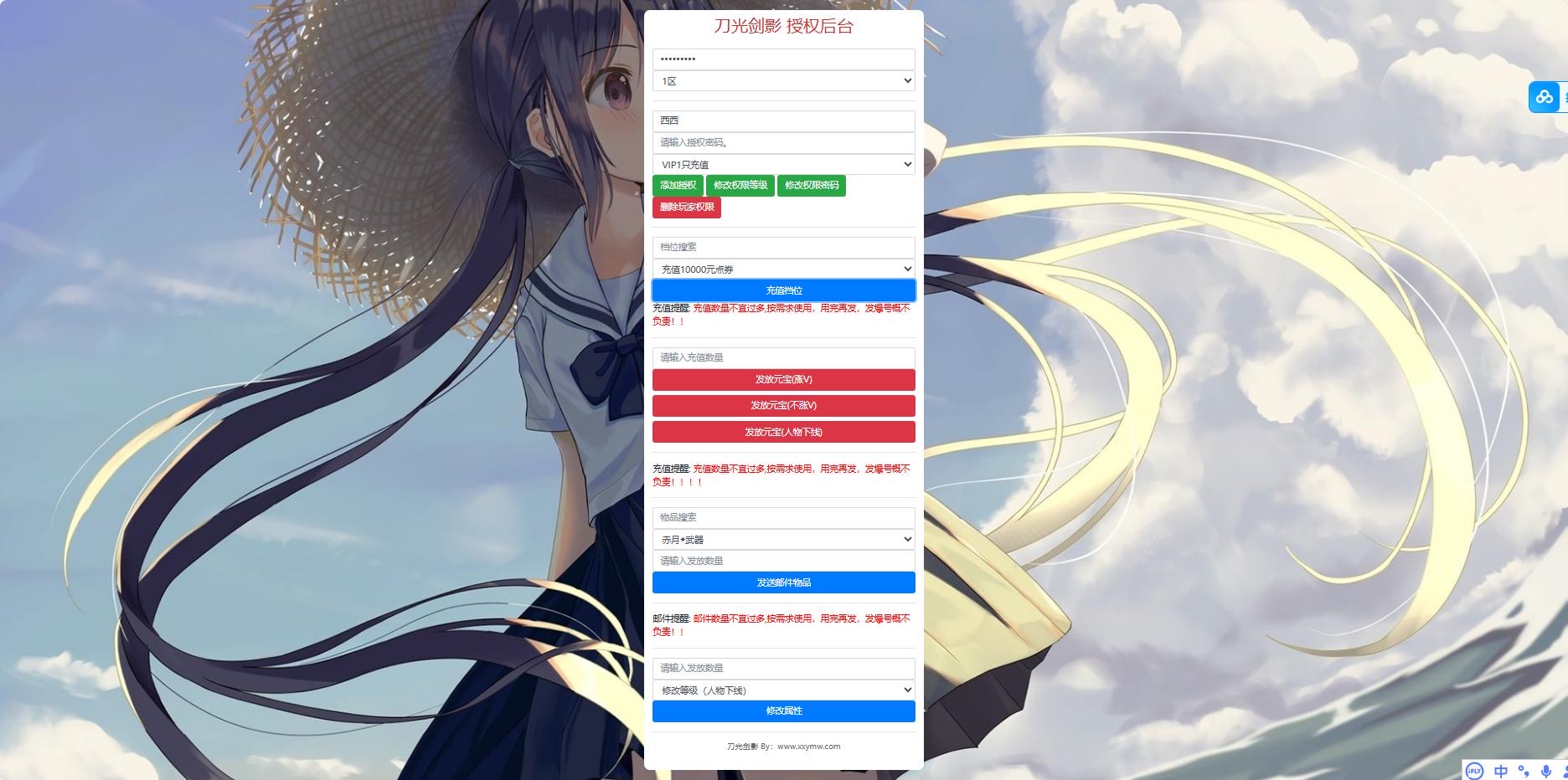 图片[4]-【白日门传奇】龙腾霸业版本+WIN本地学习手工端+语音视频教程+GM物品充值后台+运营后台-小狐狸资源网-