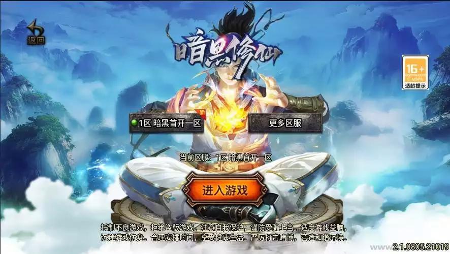 【战神引擎】独家制作-暗黑修仙单职业十大陆[白猪3.1]版本+语音视频教程+GM物品充值后台-小狐狸资源网-