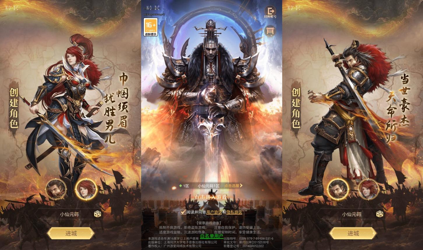 【剑与盾H5/神机三国H5】三网放置H5游戏+VM单机一键端+Linux本地学习手工端+GM授权后台+视频教程-小狐狸资源网-