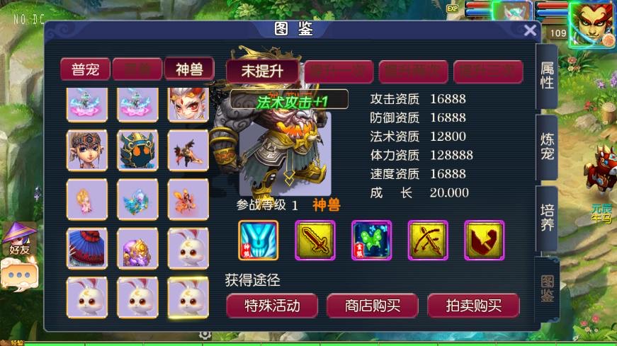 图片[3]-【MT3换皮梦幻】碎梦苍穹尊享挂机版VM单机一键端+Linux本地学习手工端+通用视频教程+附赠源码+GM后台-小狐狸资源网-