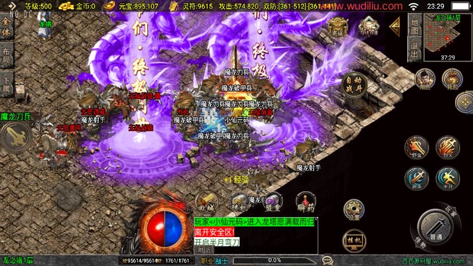图片[3]-【战神引擎】1.80无极战神微变复古三职业耐玩大背包[白猪3.1]版+视频教程+GM物品充值后台-小狐狸资源网-