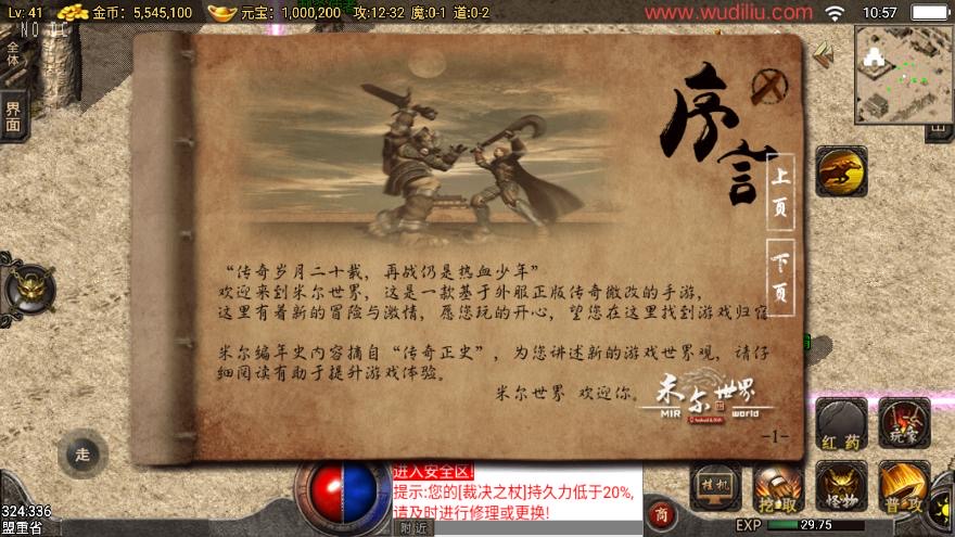 图片[5]-【战神引擎】1.76完美复古三职业[小兰免授权]版+视频教程+GM物品充值后台-小狐狸资源网-