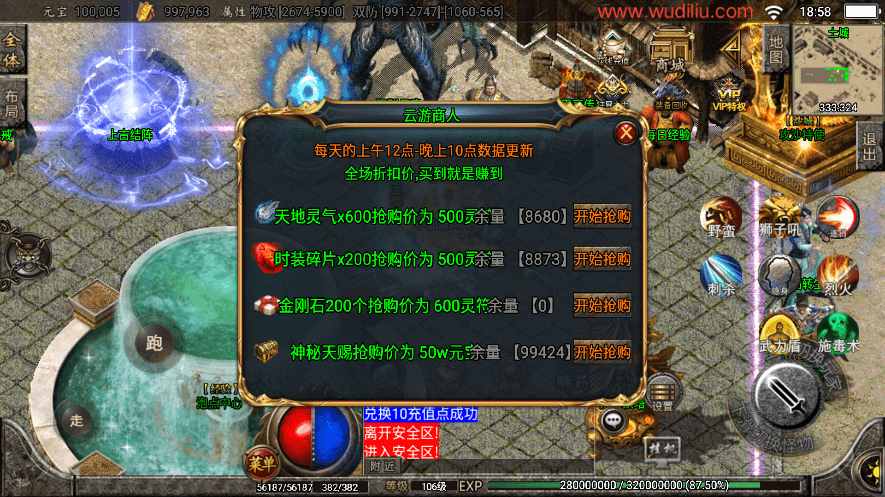 图片[8]-【战神引擎】代售-起源鸿蒙之梦天火龙单职业版本+视频教程+GM物品充值后台-小狐狸资源网-