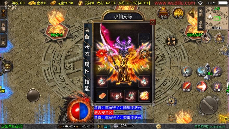 图片[2]-【战神引擎】1.80必杀传奇三职业耐玩大背包[白猪3.1]版+视频教程+GM物品充值后台-小狐狸资源网-