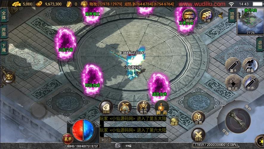 图片[8]-【战神引擎】独家制作-暗黑修仙单职业十大陆[白猪3.1]版本+语音视频教程+GM物品充值后台-小狐狸资源网-