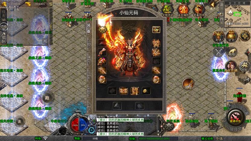 图片[4]-【XO传奇手游】三端互通1.80战魂合击版+Win本地学习手工端+PC安卓IOS版本+语音视频教程-小狐狸资源网-