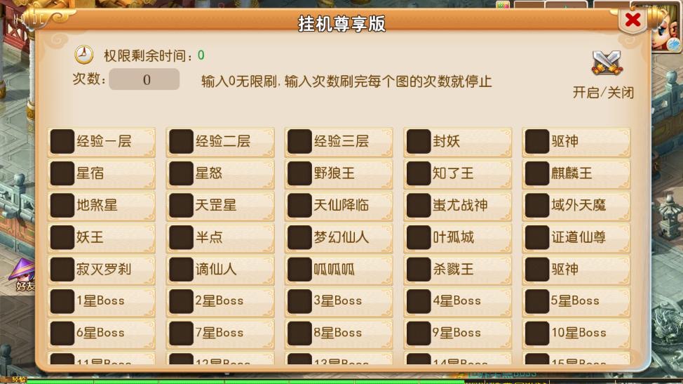 图片[3]-MT3换皮梦幻】楚风十年定制尊享挂机版VM单机一键端+Linux本地学习手工端+通用视频教程+附赠源码+GM后台-小狐狸资源网-