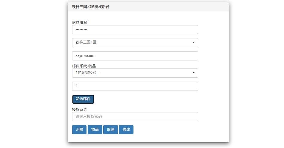 图片[5]-【铁杆三国15魂系内购版】三网放置卡牌回合制三国版VM单机一键端+Linux本地学习手工端+语音视频教程+GM物品授权后台-小狐狸资源网-