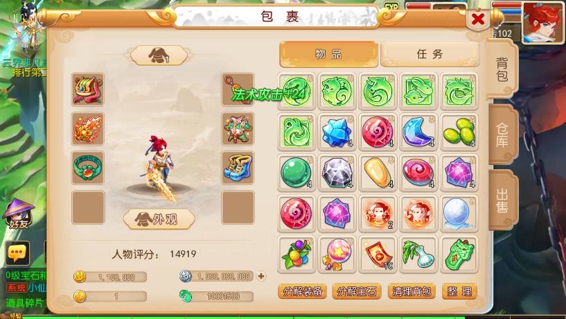 图片[2]-【MT3换皮梦幻】萌途西游挂机尊享版VM单机一键端+Linux本地学习手工端+通用视频教程+附赠源码+GM后台-小狐狸资源网-
