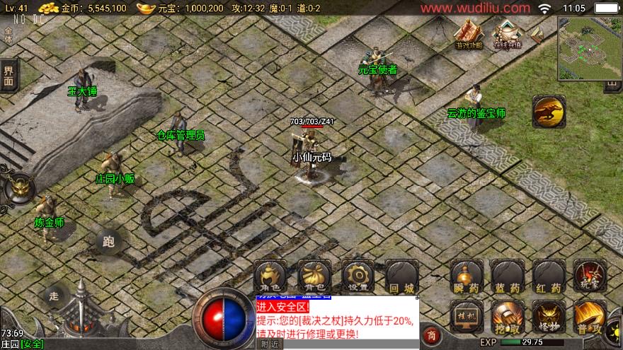 图片[4]-【战神引擎】1.76完美复古三职业[小兰免授权]版+视频教程+GM物品充值后台-小狐狸资源网-