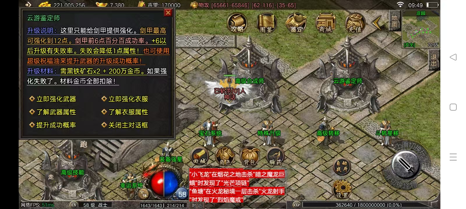 图片[19]-(寄售)～战神引擎，清风巴蜀元素传奇-小狐狸资源网-