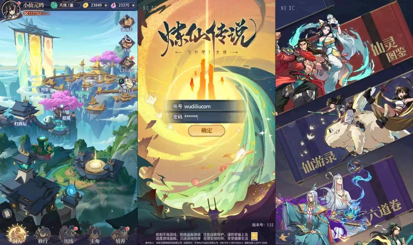 【炼仙传说】卡牌回合手游+VM单机一键端+Linux本地学习手工端+GM授权后台+安卓苹果双端+视频-小狐狸资源网-