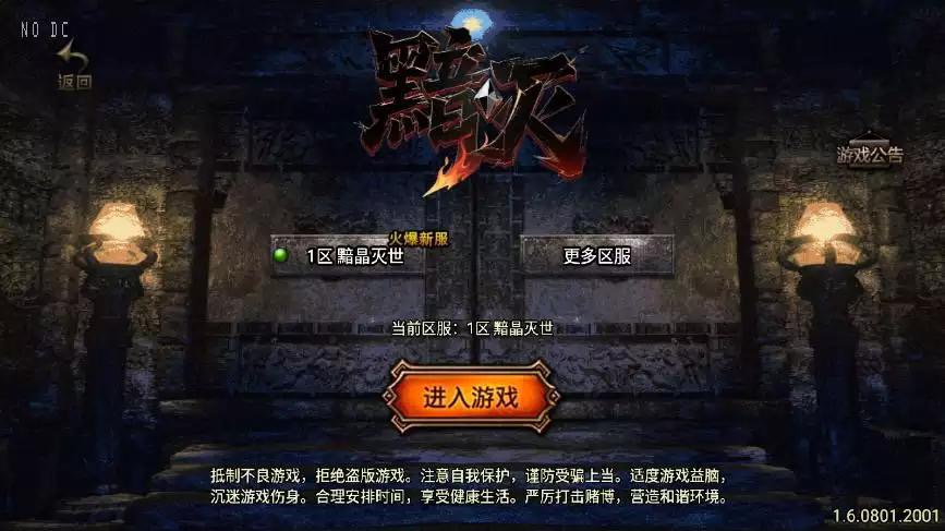【战神引擎】1.80黯晶灭世三职业[白猪3]版本+语音视频教程+GM物品充值后台-小狐狸资源网-