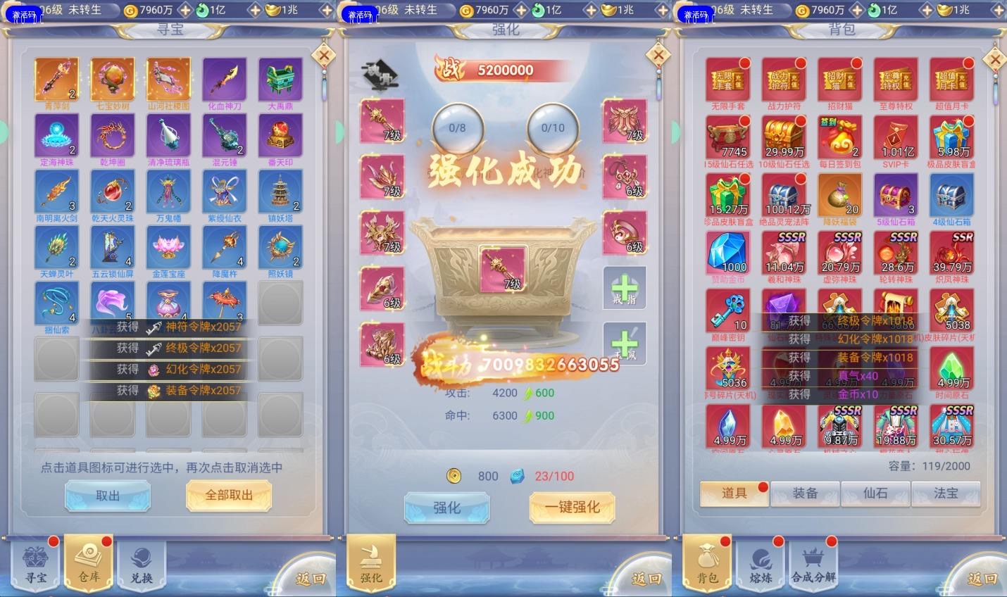 图片[2]-【九天剑录仙女管家四神器内购版】三网H5游戏VM单机一键即玩镜像端+Linux手工服务端+运营后台+GM授权后台+视频教程-小狐狸资源网-