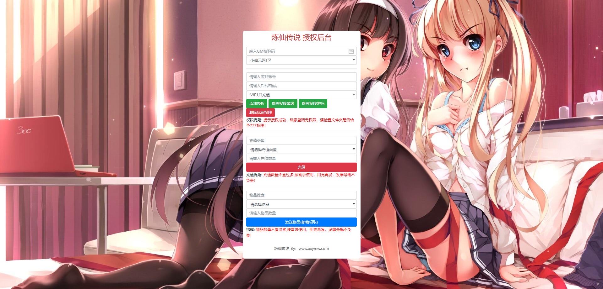 图片[4]-【炼仙传说】卡牌回合手游+VM单机一键端+Linux本地学习手工端+GM授权后台+安卓苹果双端+视频-小狐狸资源网-