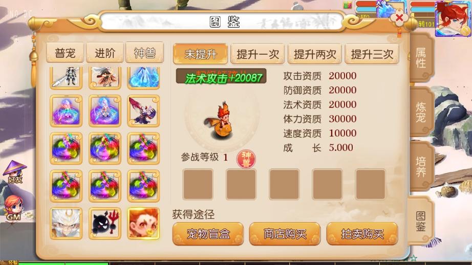 图片[2]-【MT3换皮梦幻】梦晓月影全靠爆挂机尊享版VM单机一键端+Linux本地学习手工端+通用视频教程+附赠源码+GM后台-小狐狸资源网-