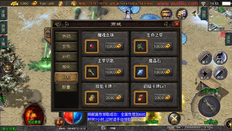 图片[7]-【战神引擎】独家制作-暗黑修仙单职业十大陆[白猪3.1]版本+语音视频教程+GM物品充值后台-小狐狸资源网-