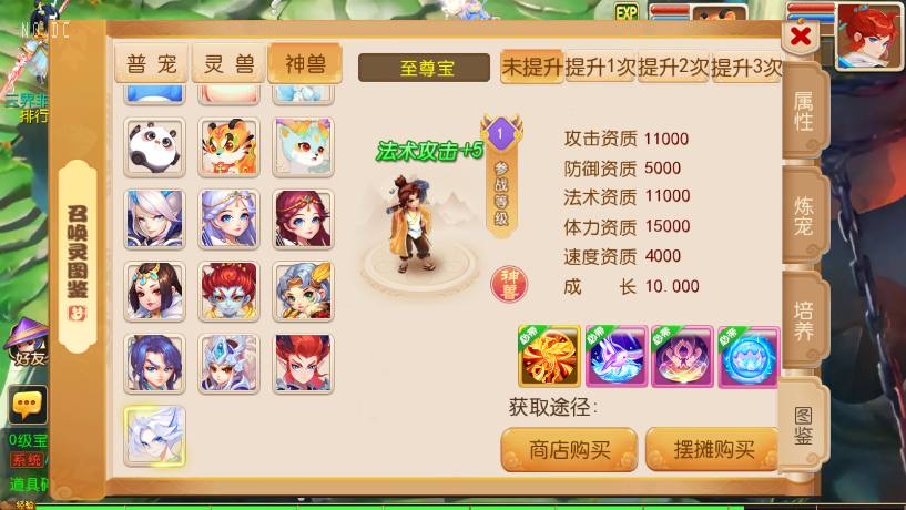 图片[4]-【MT3换皮梦幻】萌途西游挂机尊享版VM单机一键端+Linux本地学习手工端+通用视频教程+附赠源码+GM后台-小狐狸资源网-