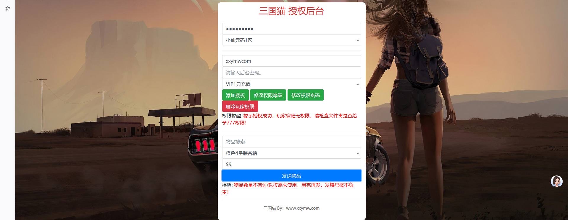 图片[3]-【三国猫H5代金券内购跨服版】三网卡牌回合手游+VM单机一键端+Linux本地学习手工端+视频教程+GM授权后台+运营后台-小狐狸资源网-