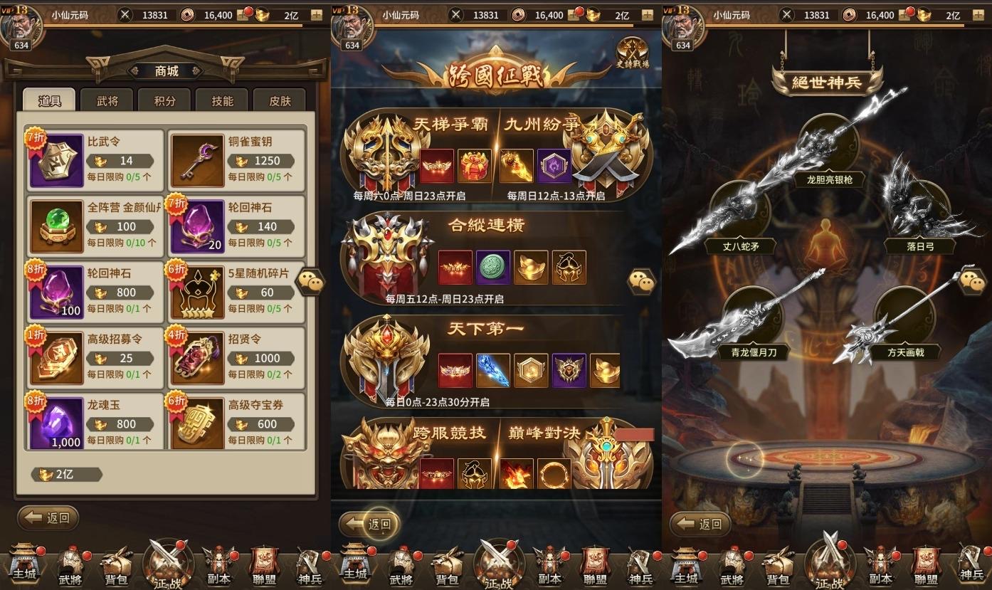 图片[3]-【蛮将三国500级完整版】稀有放置卡牌手游版本+VM单机一键端+Linux学习手工端+安卓+GM充值物品后台+通用视频教程-小狐狸资源网-