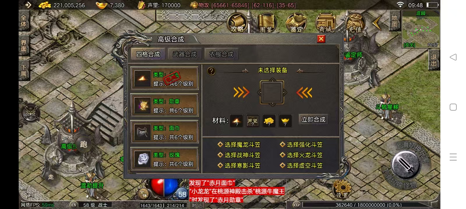 图片[25]-(寄售)～战神引擎，清风巴蜀元素传奇-小狐狸资源网-