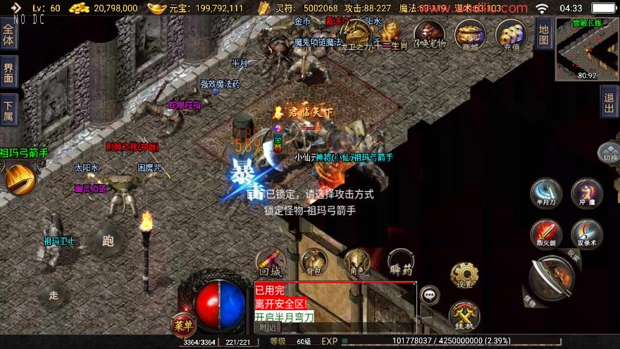 图片[3]-【战神引擎】1.76神器之兽第三季三职业[白猪2]版+视频教程+GM物品充值后台-小狐狸资源网-