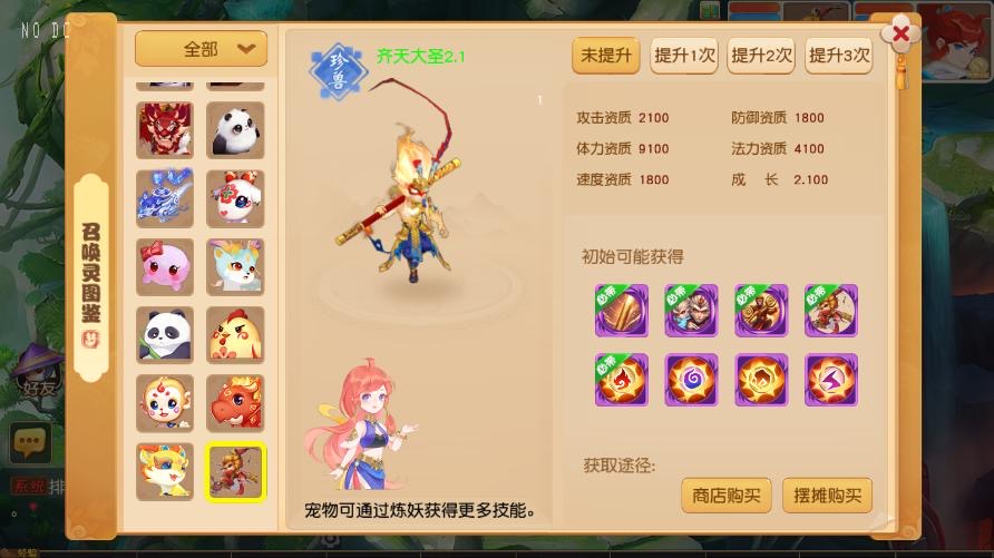 图片[5]-【MT3换皮梦幻】紫禁之巅2双经脉挂机尊享版+VM单机一键端+Linux本地学习手工端+通用视频教程+附赠源码+GM后台-小狐狸资源网-