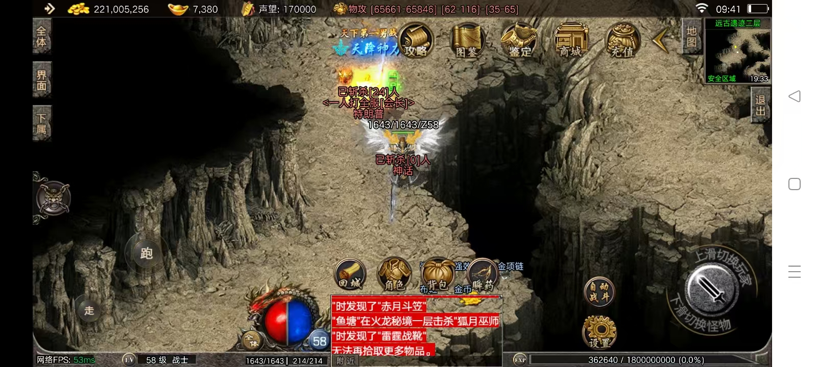 图片[16]-(寄售)～战神引擎，清风巴蜀元素传奇-小狐狸资源网-