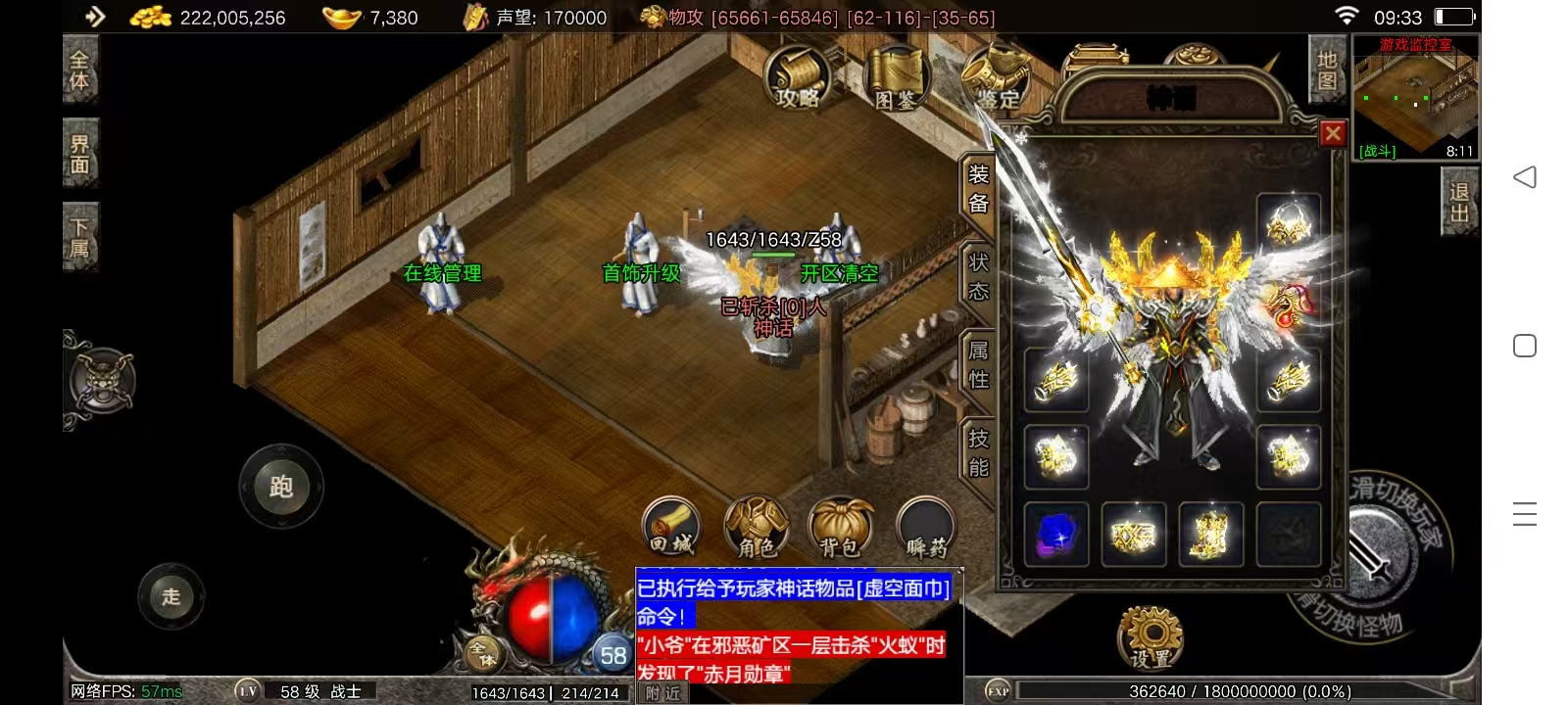 图片[7]-(寄售)～战神引擎，清风巴蜀元素传奇-小狐狸资源网-