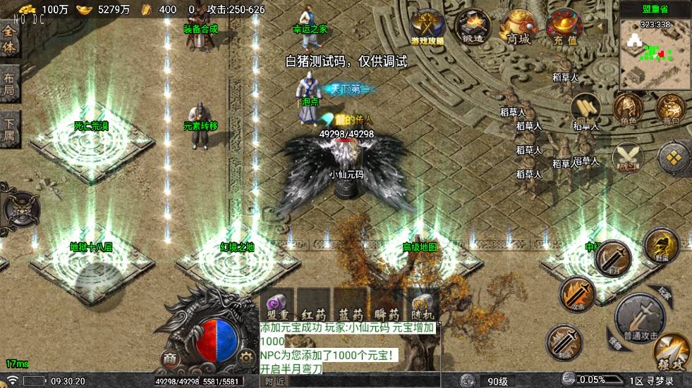 图片[6]-【战神引擎】寻梦录第二季四大陆大极品单职业版[白猪7]版+视频教程+GM物品充值后台-小狐狸资源网-