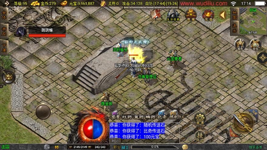 图片[4]-【战神引擎】1.76风云传奇三职业[白猪3.1]版+视频教程+GM物品充值后台-小狐狸资源网-