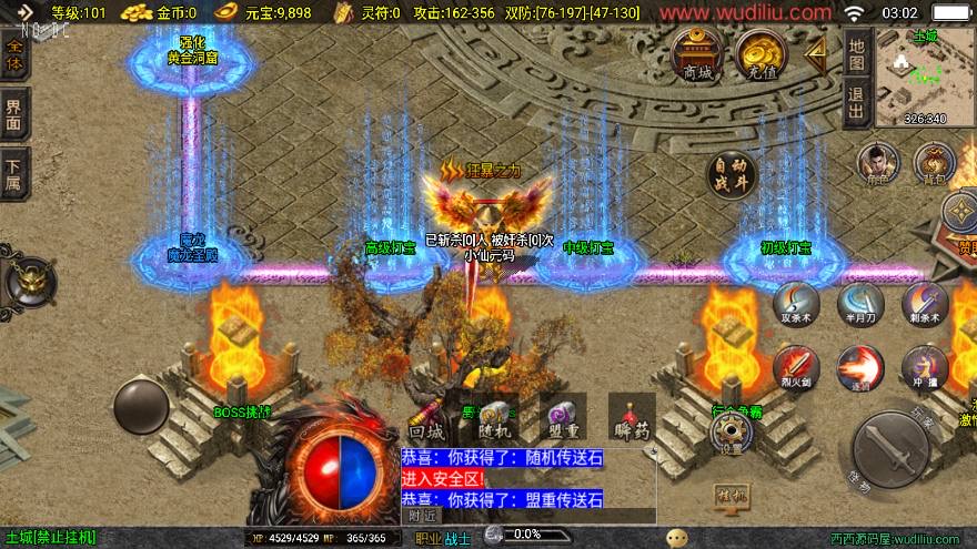 图片[4]-【战神引擎】1.80必杀传奇三职业耐玩大背包[白猪3.1]版+视频教程+GM物品充值后台-小狐狸资源网-