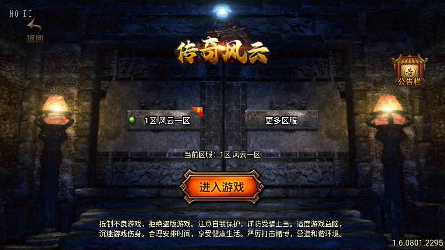 图片[2]-【战神引擎】1.76风云传奇三职业[白猪3.1]版+视频教程+GM物品充值后台-小狐狸资源网-