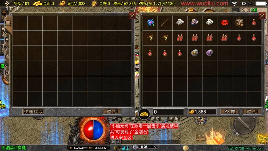 图片[3]-【战神引擎】1.80必杀传奇三职业耐玩大背包[白猪3.1]版+视频教程+GM物品充值后台-小狐狸资源网-
